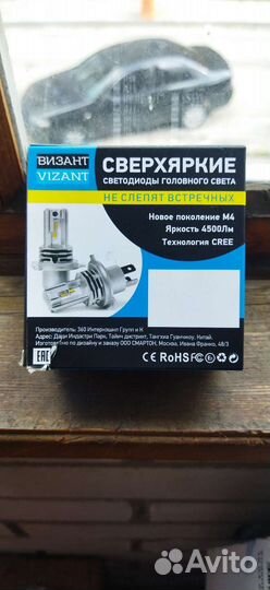 Светодиодные лампы led h11