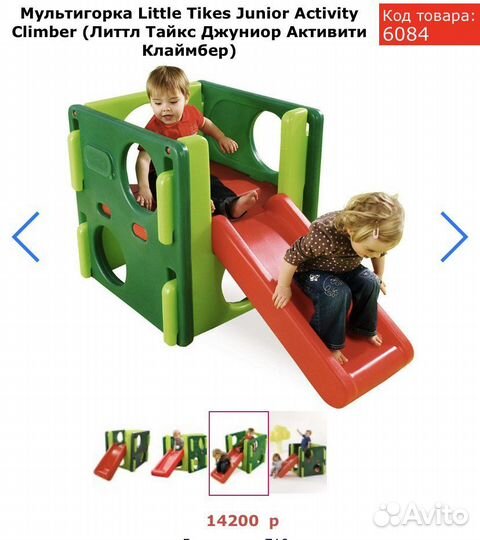 Игровой центр с горкой