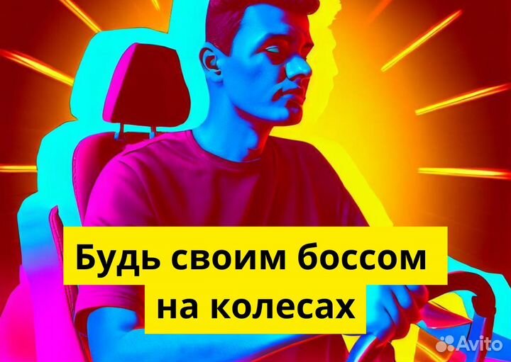 Ищем водителей на л/а в Яндекс GO