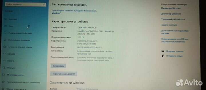 Lenovo Y650