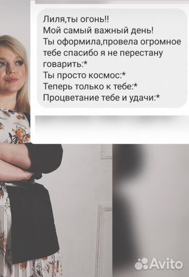 Ведущий мероприятий