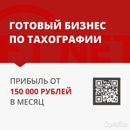 Бизнес по установке тахографов