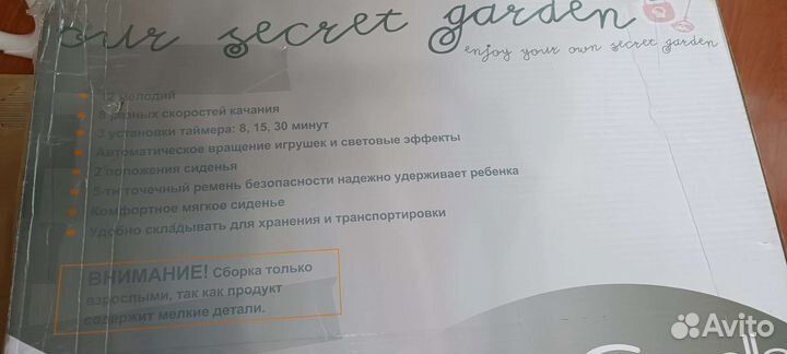 Детские электрокачели