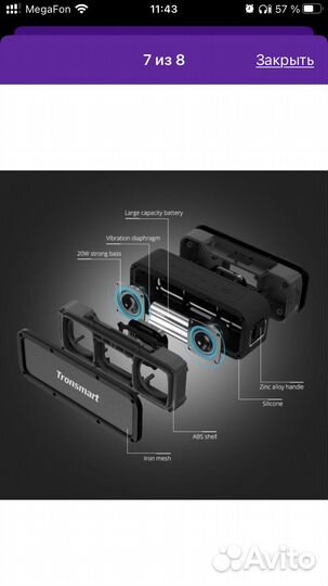 Беспроводная колонка tronsmart element force 40w