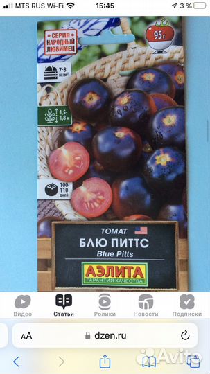 Рассада томатов