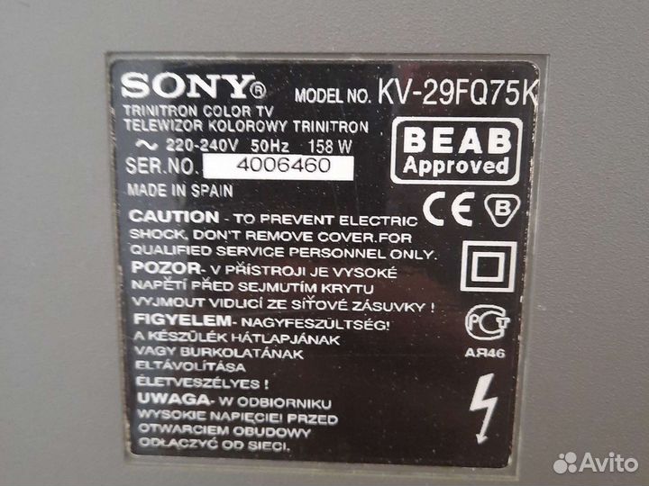 Телевизор sony бу