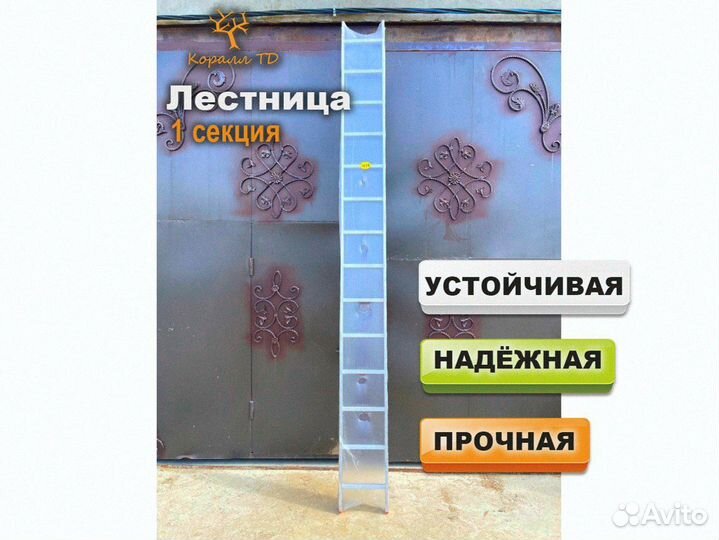 Лестница стремянка алюминиевая 1 секция X14