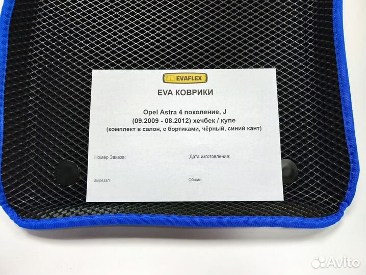 Коврики eva 3D с бортами