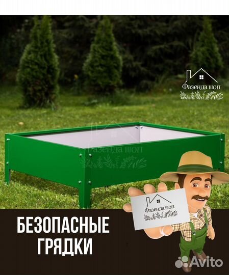 Грядки из металла