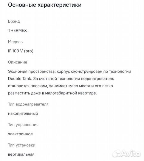 Водонагреватель накопительный 100 л