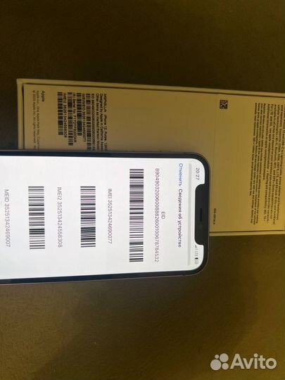 iPhone 12, 128 ГБ