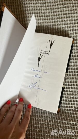 Книга Анны Наринской 