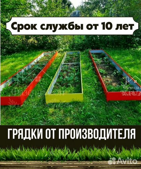 Долговечные грядки