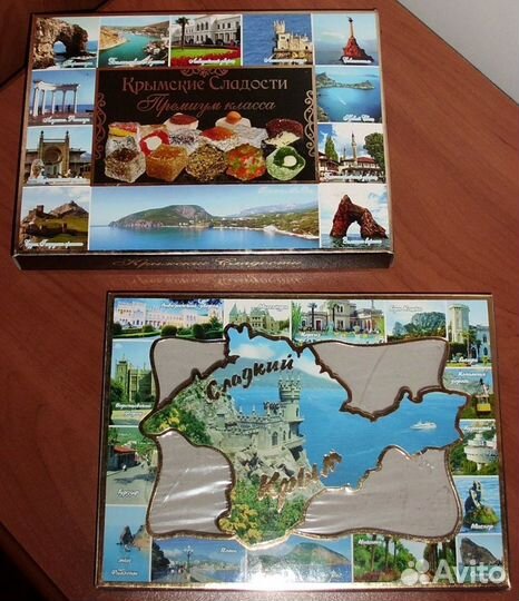 Коробки от крымских сладостей - 2 шт