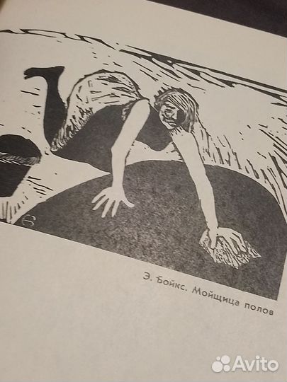 Книга Ленгинас Шепетис Испания силуэты и краски