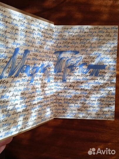 М. Твен 2 тома 1992г