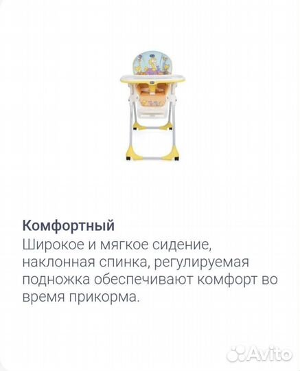 Стульчик для кормления Chicco Poly