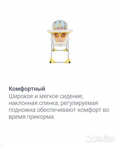 Стульчик для кормления Chicco Poly