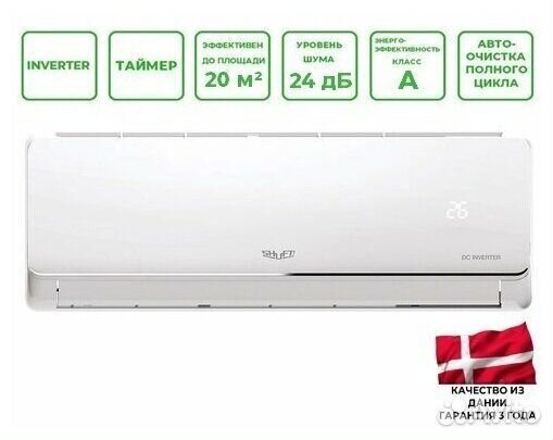 Сплит-система на 27кв.м