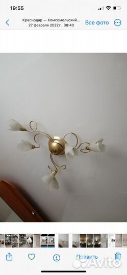 Люстра бу