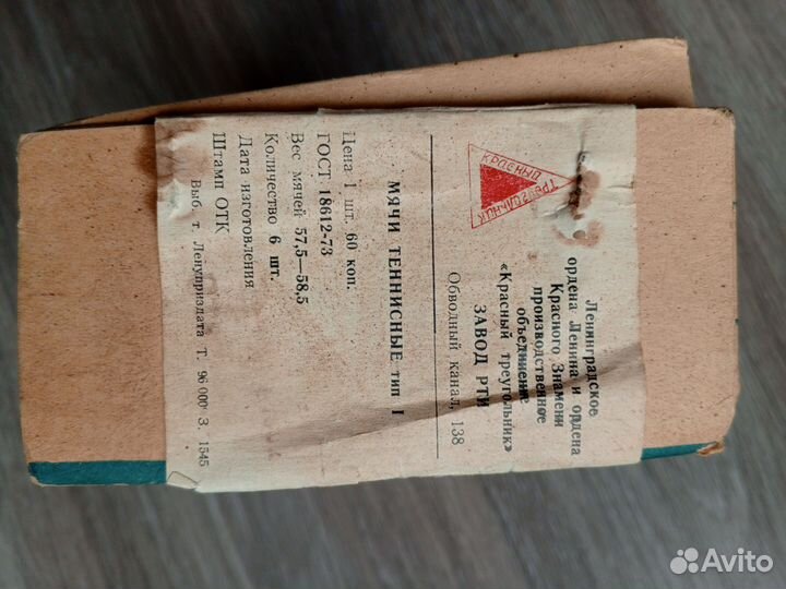 Мячик для бейсбола