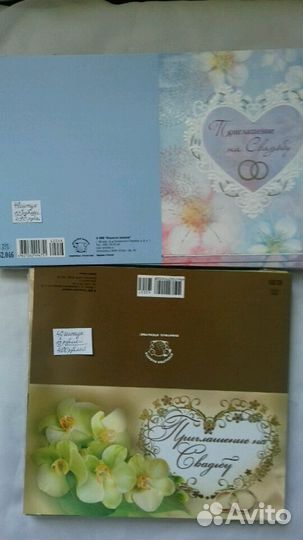 Приглашения на свадьбу