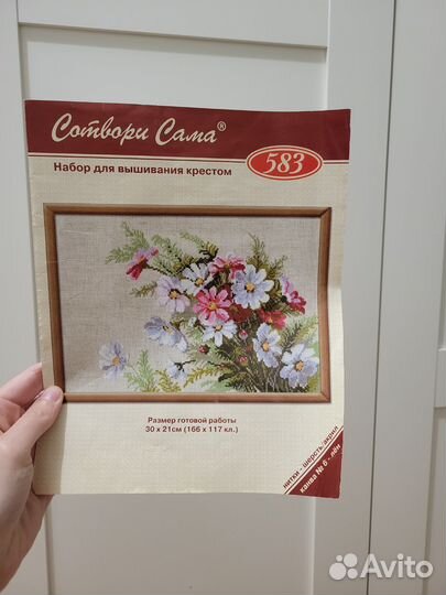 Схемы для вышивания крестом