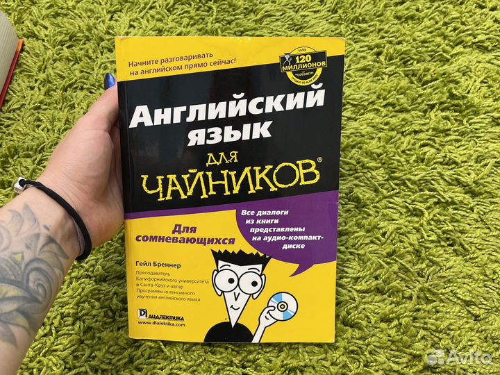Книги самоучители по английскому языку