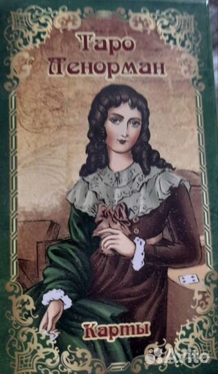 Карты таро