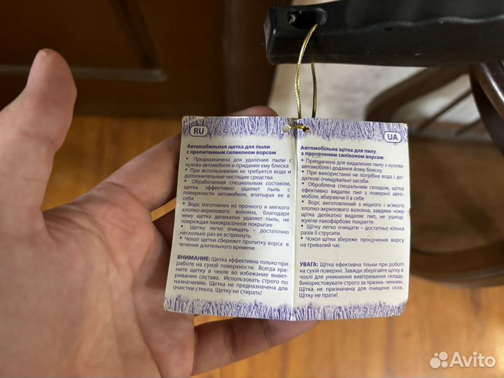 Щётка автомобильная для пыли