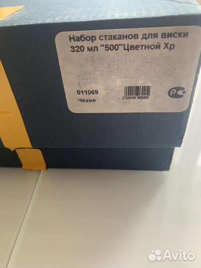 Набор для виски,Чехия, 320 мл.Цветной хрусталь