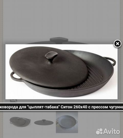 Сковорода Cитон 260х40 с прессом чугунная