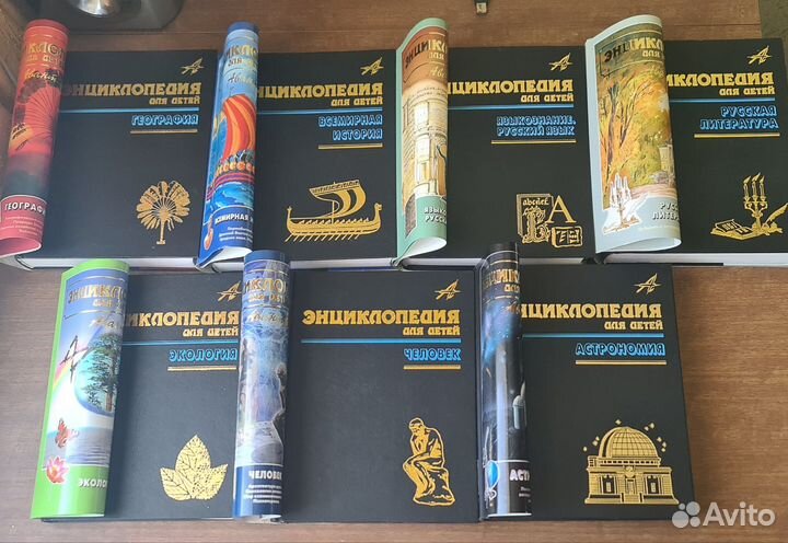 Энциклопедия для детей Аванта+ 15 томов