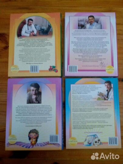 Пакетом Доктор Комаровский (4 книги)