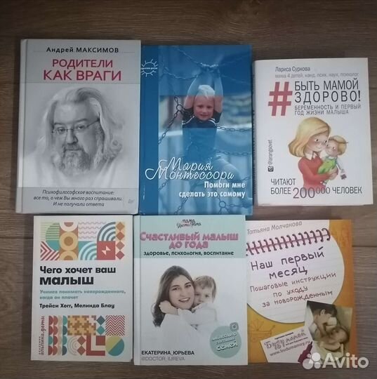 Книги для мам педагогика дети