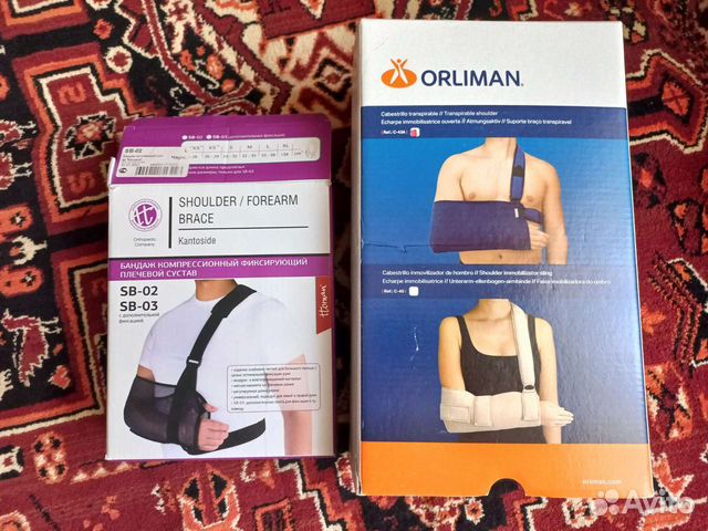 Бандаж для плечевого сустава