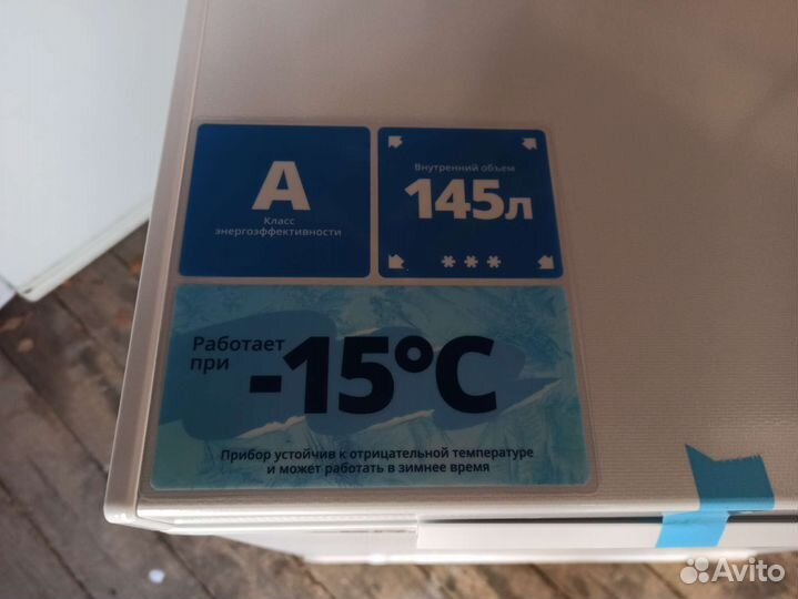 Ларь морозильный 145. Новый