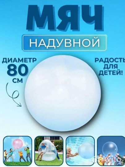 Надувной круг 