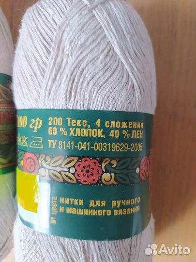 Нитки льняные для вязания