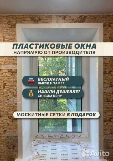 Пластиковые окна от производителя