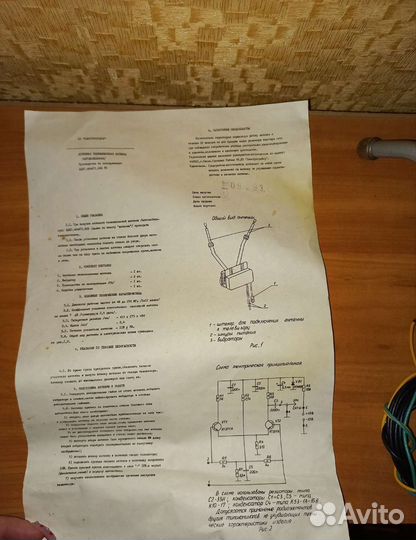 Антенна в машину