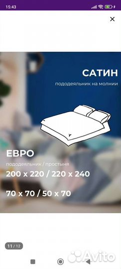 Комплект постельного белья