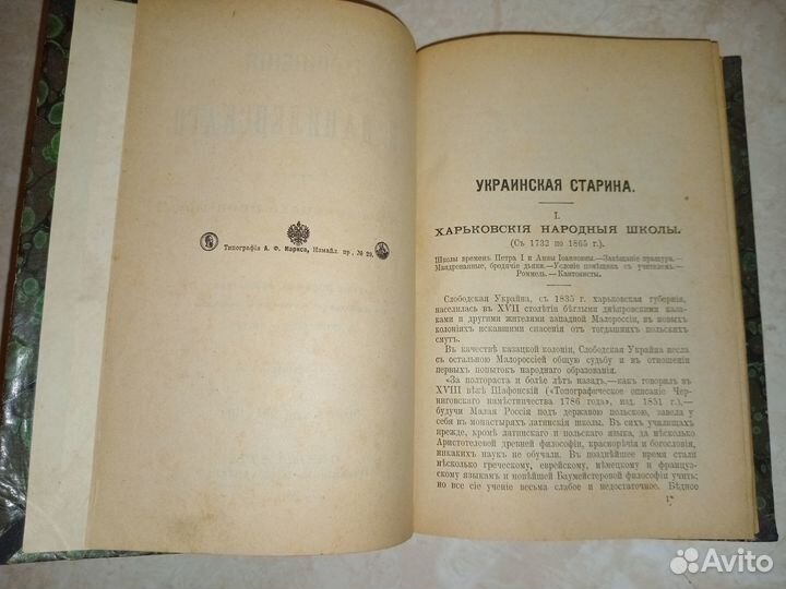 Антикварная художественная литература 1901г