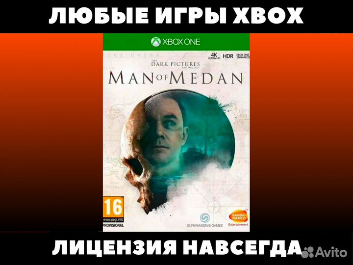 Man Of Medan Xbox - Игры Иксбокс