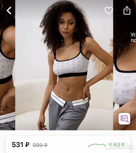 Бюстгальтер для кормления