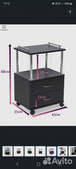 Тележка космологическая