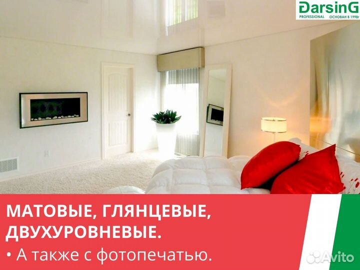 Натяжные потолки