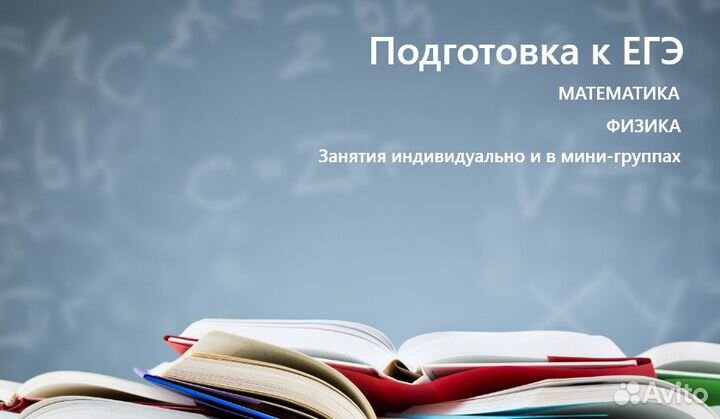 Онлайн репетитор по математике огэ егэ 1-11 классы