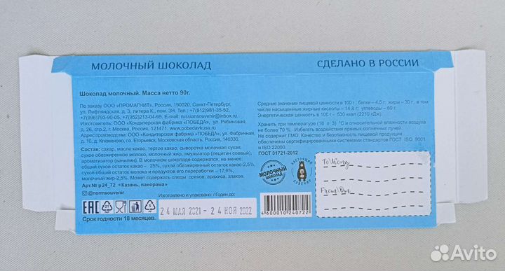 Обёртки коробки от шоколада