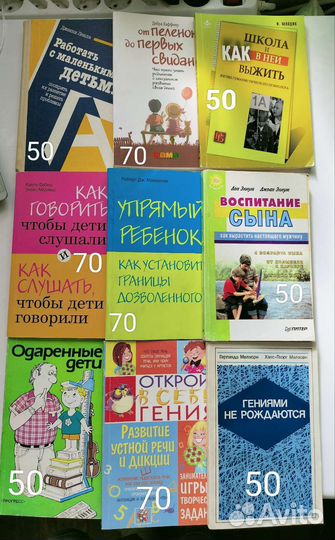 Книги - воспитание детей